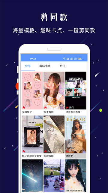剪印专业版