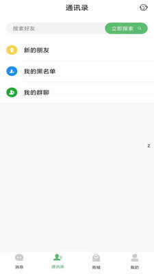 e启聊