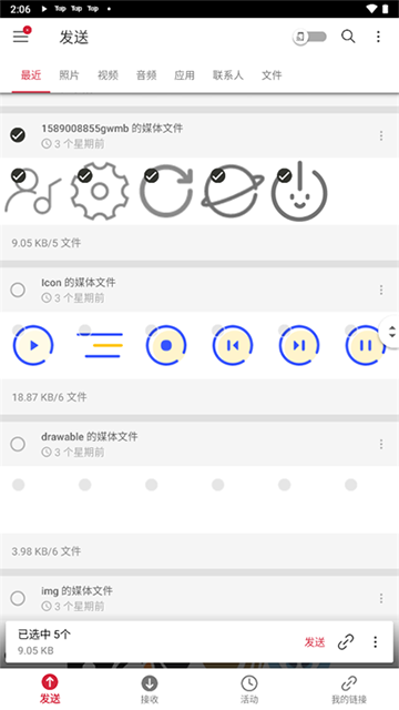 SendAnywhere手机版