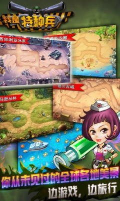 我是特种兵之