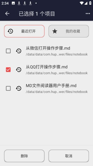 MD文件阅读器