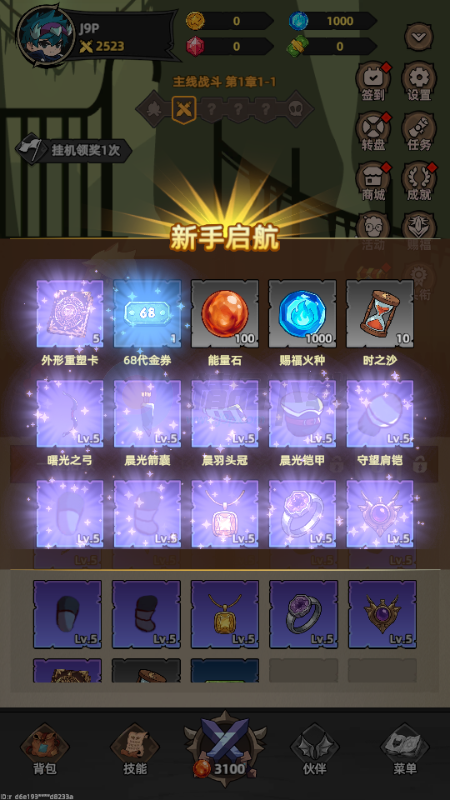 我嘎嘎乱杀