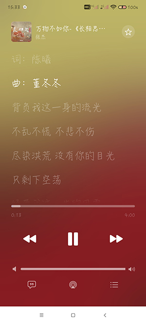 星空音乐