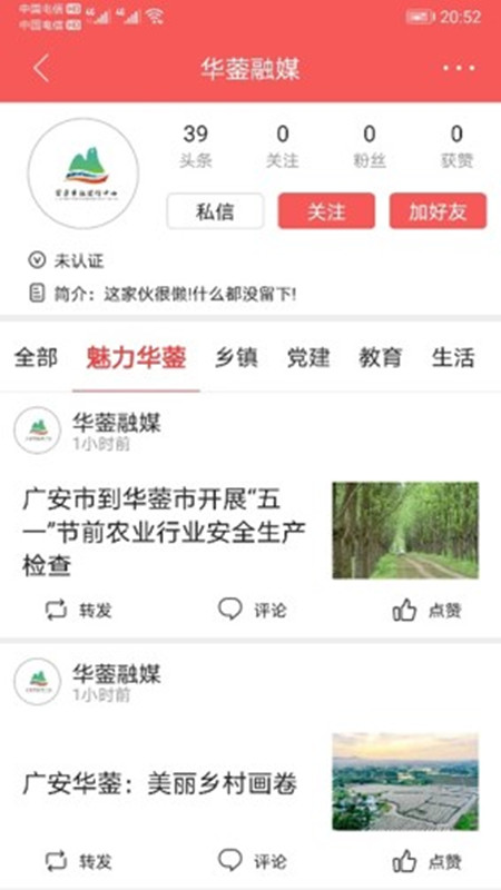 华蓥山