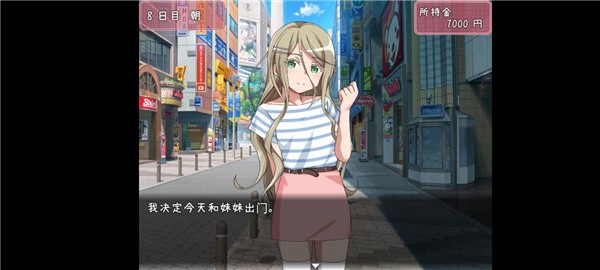 教训傲慢的妹妹