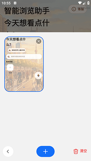 AI小夸浏览器