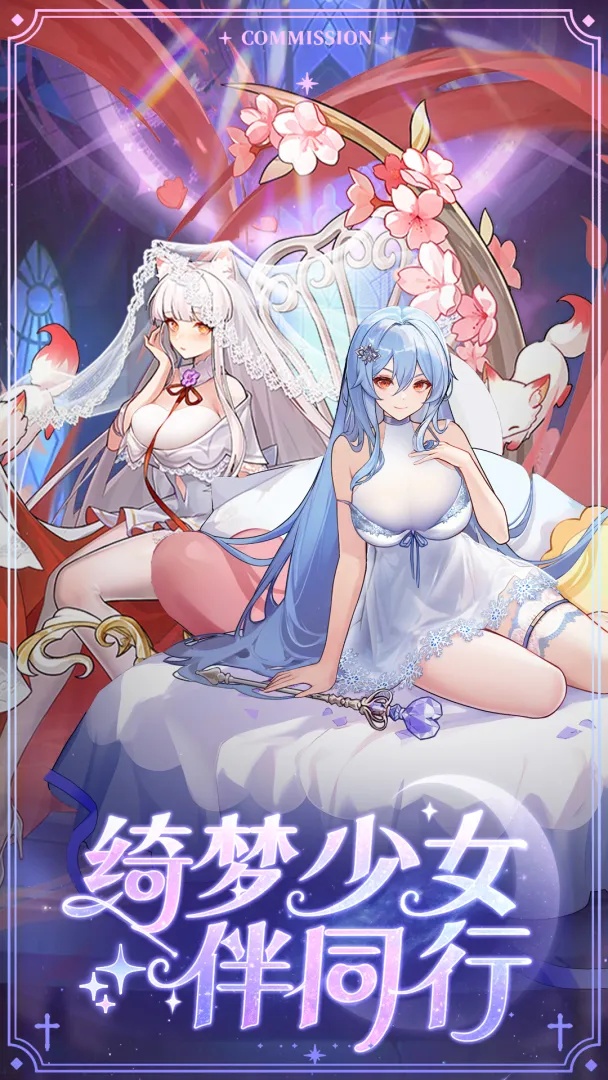 女神国度