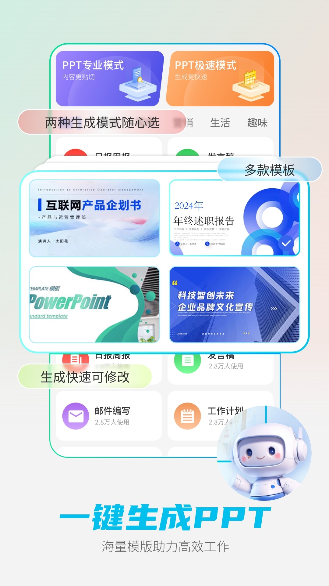 DeepAI智能助手
