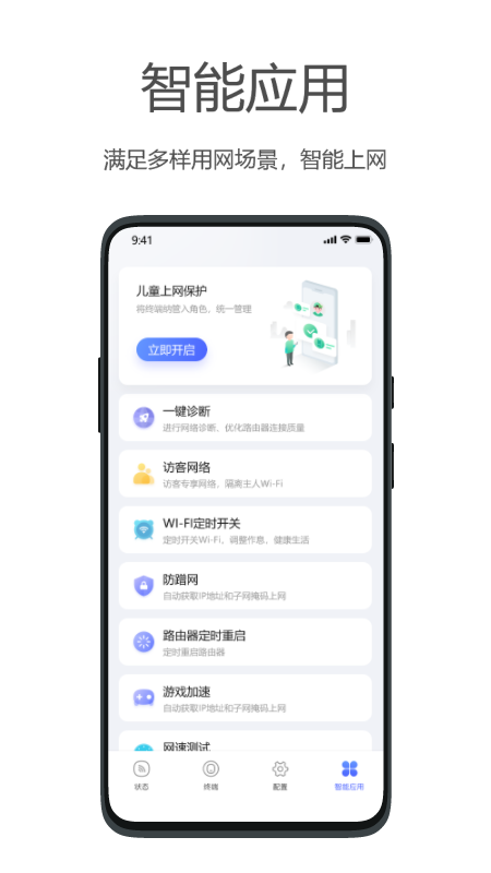 海康wifi