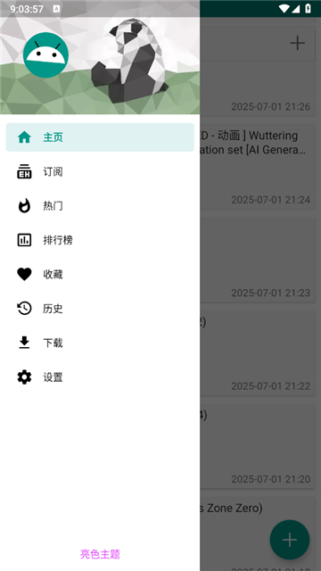 e站(ehviewer)