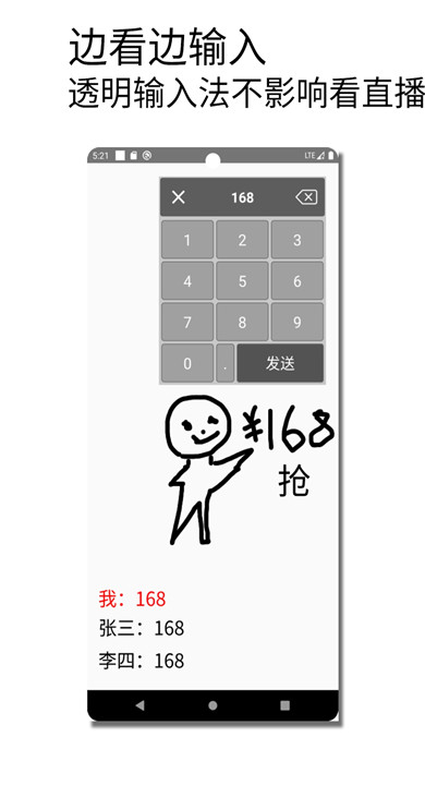 秒抢输入法