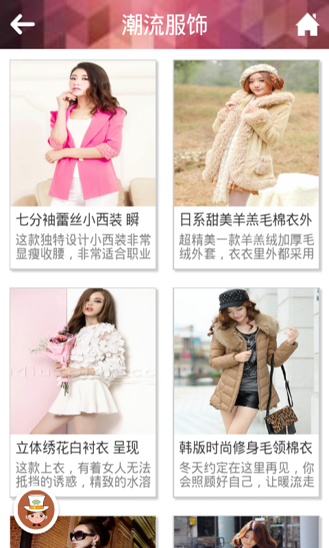 普宁服装