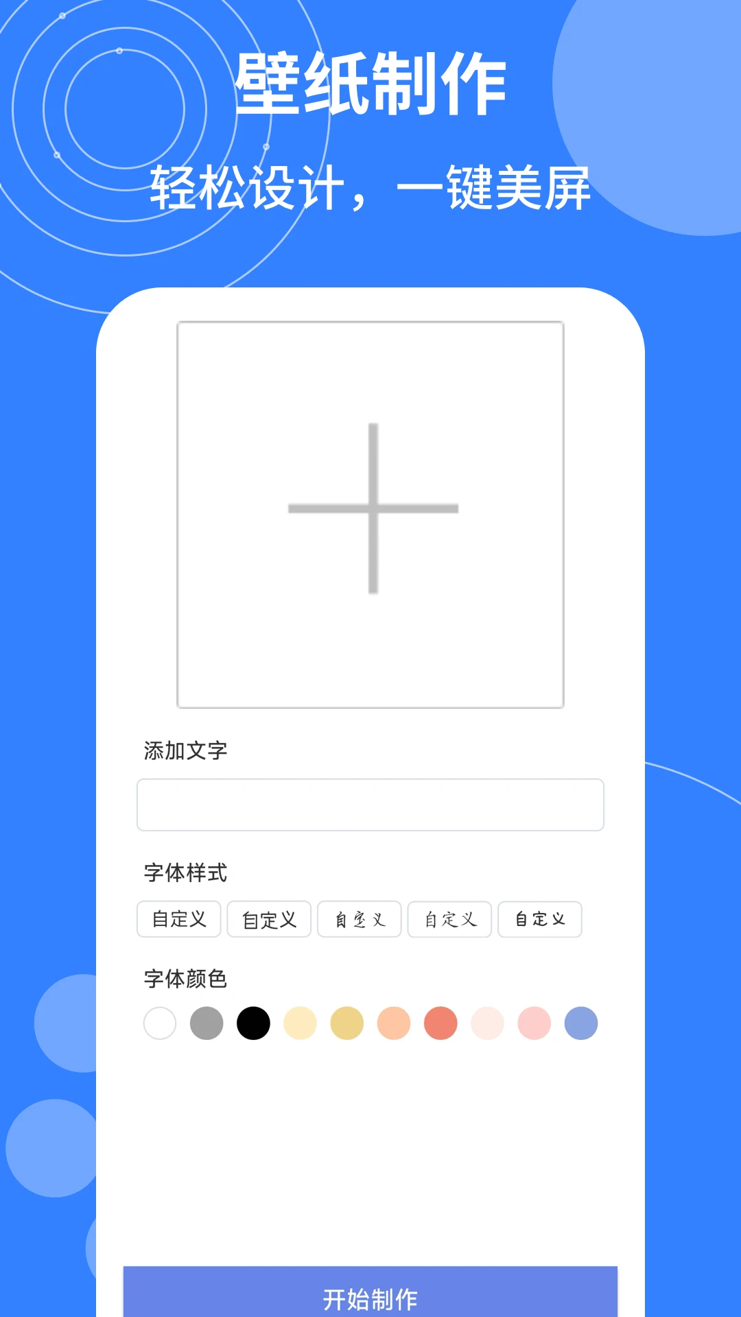 漫哇壁纸