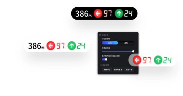 红绿灯领航