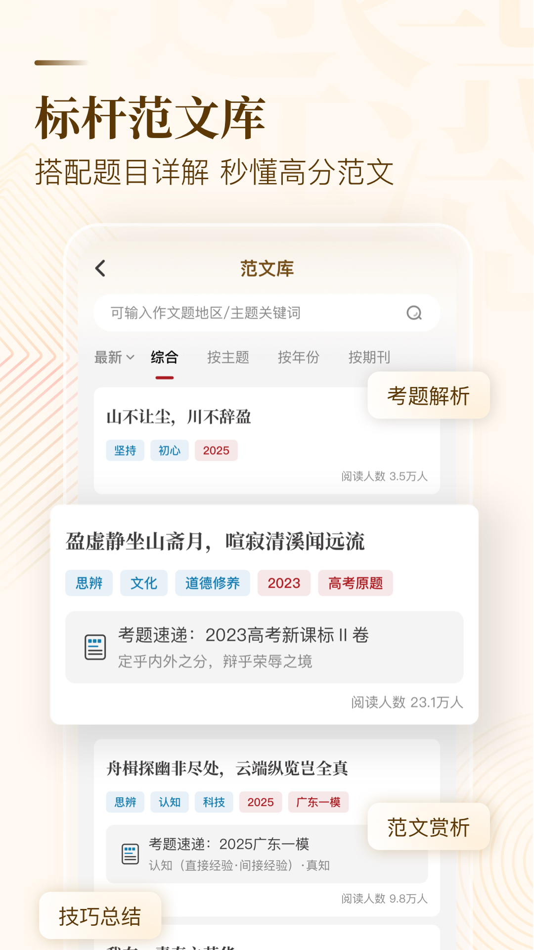 纸条作文