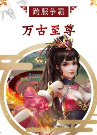 万古至尊武帝降临