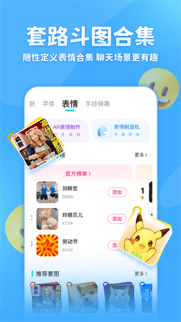 章鱼输入法安卓版