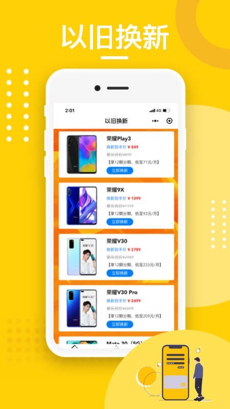 爱乐优二手
