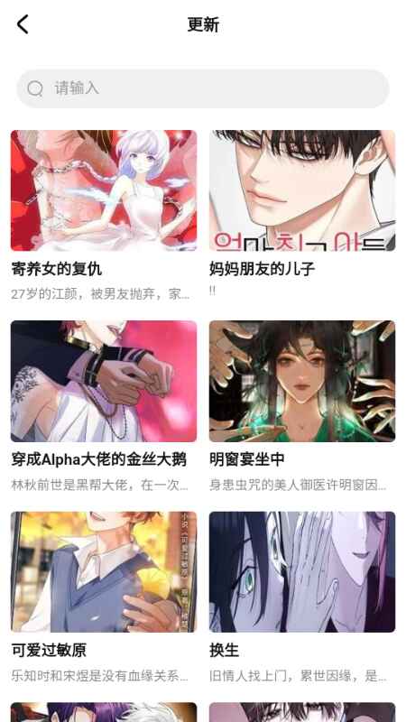 小爱漫画