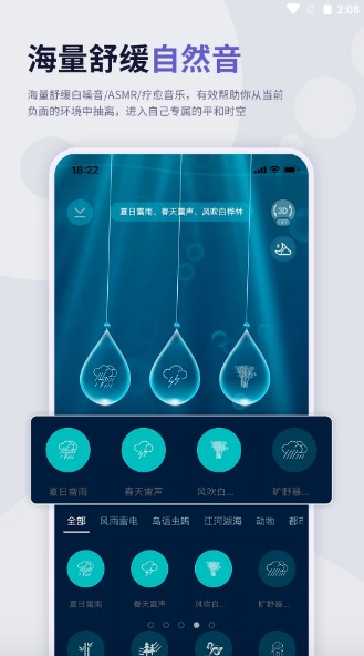 涟漪睡眠
