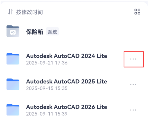 123云盘app