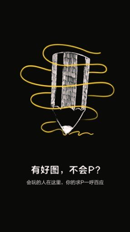 图派