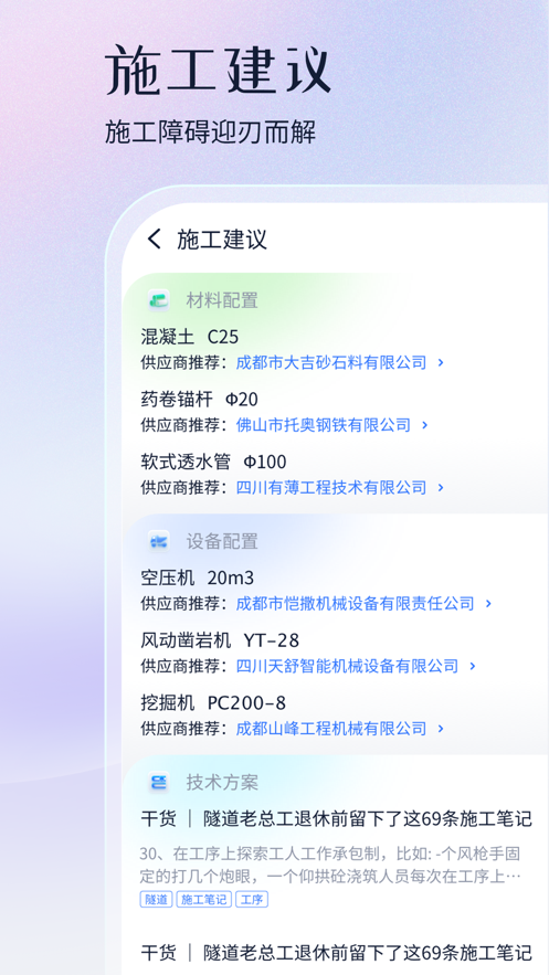 项目管家