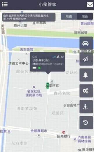 小秘管家
