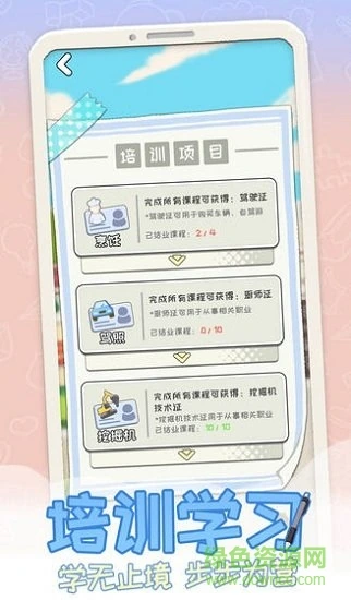 平行人生