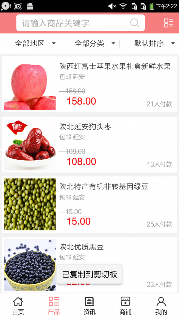 延安美食网