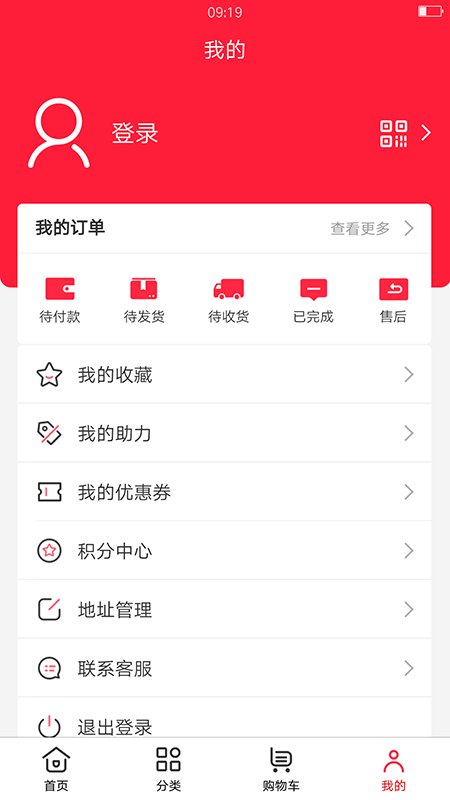 3C生活商城