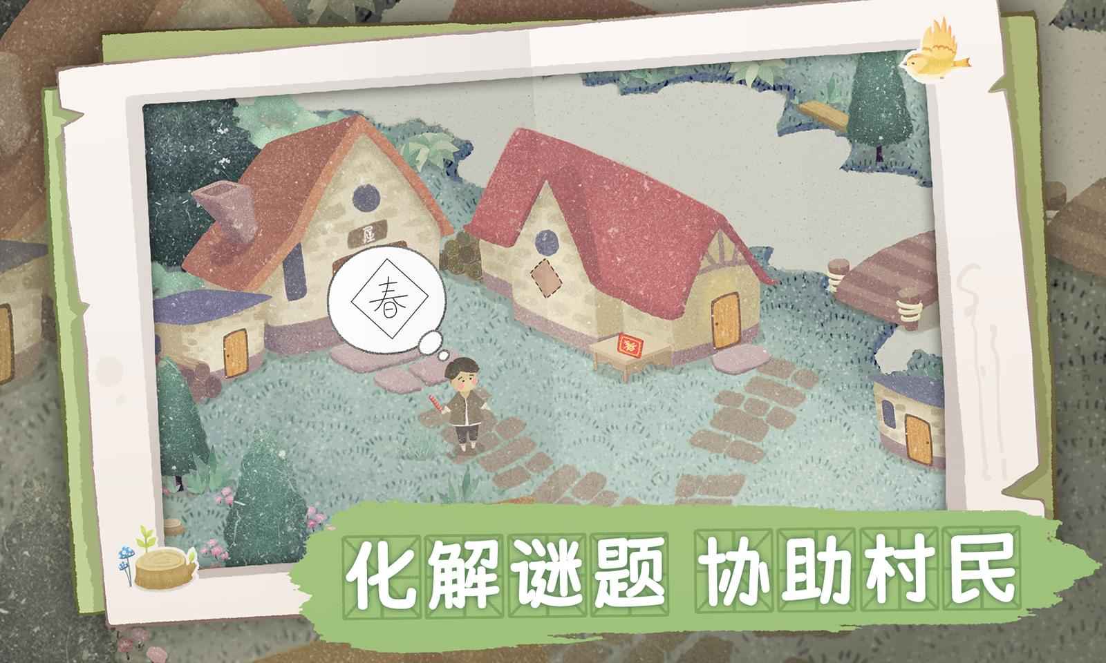 四季之春试玩版