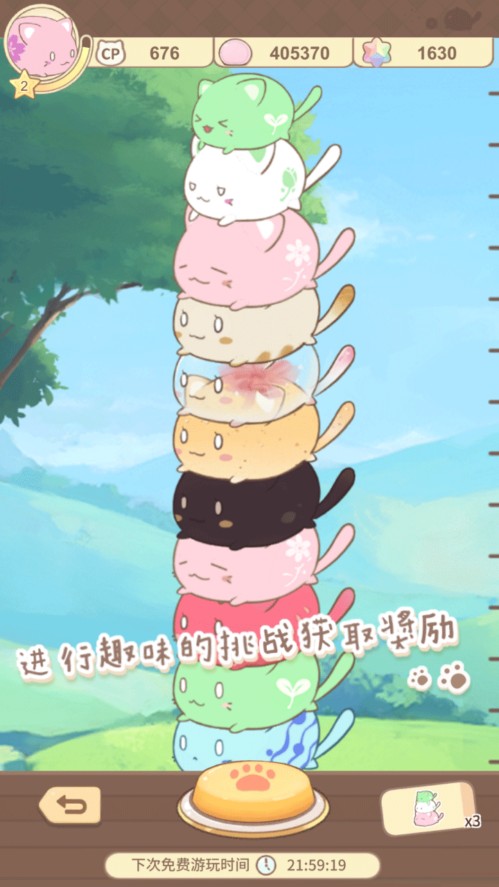 麻薯猫收藏中文版