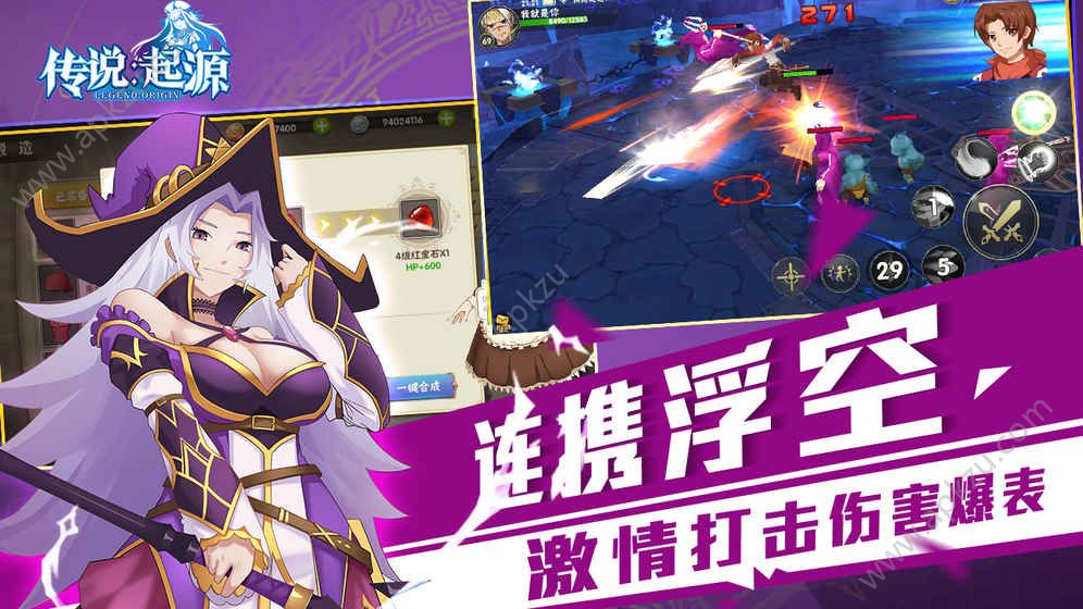 传说:起源