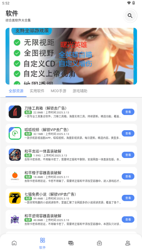 最先软件库