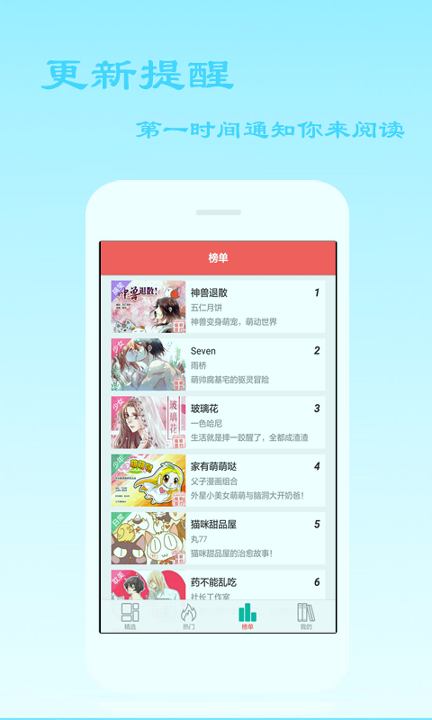 天天免费漫画
