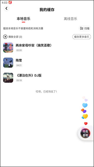 快音悦