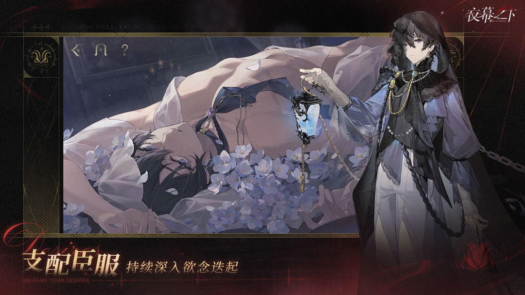 夜幕之下