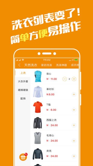 益洗新