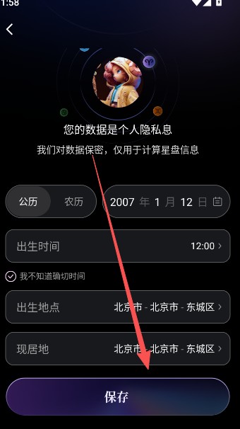 月见塔罗免费版