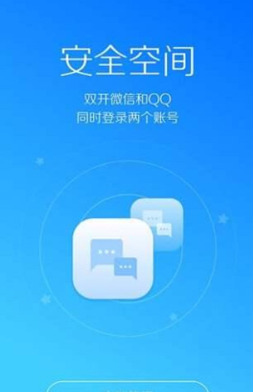 lbe安全大师手机版