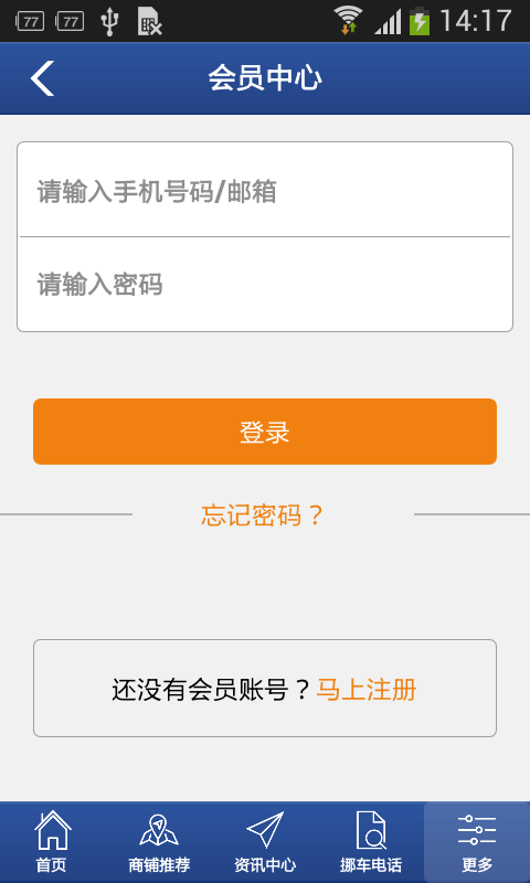 鹰潭汽车