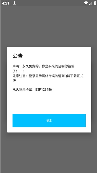 超自然神瞳