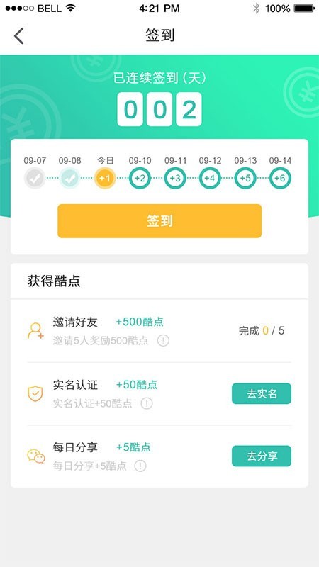 轻酷