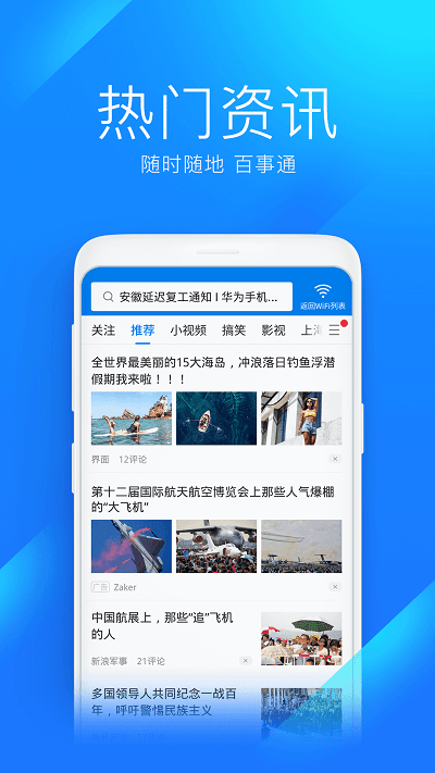 wifi万能密码