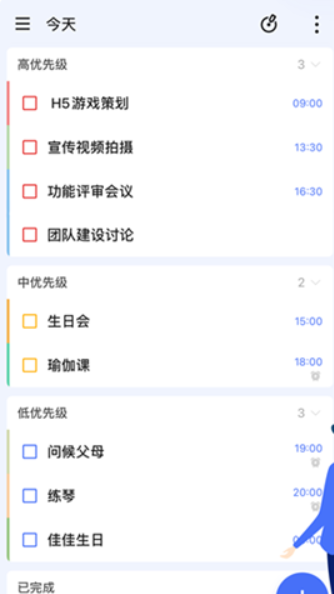 滴答清单手机版