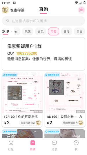 像素稀饭