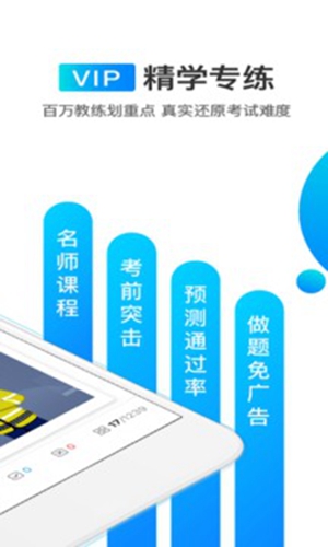 驾考宝典2019
