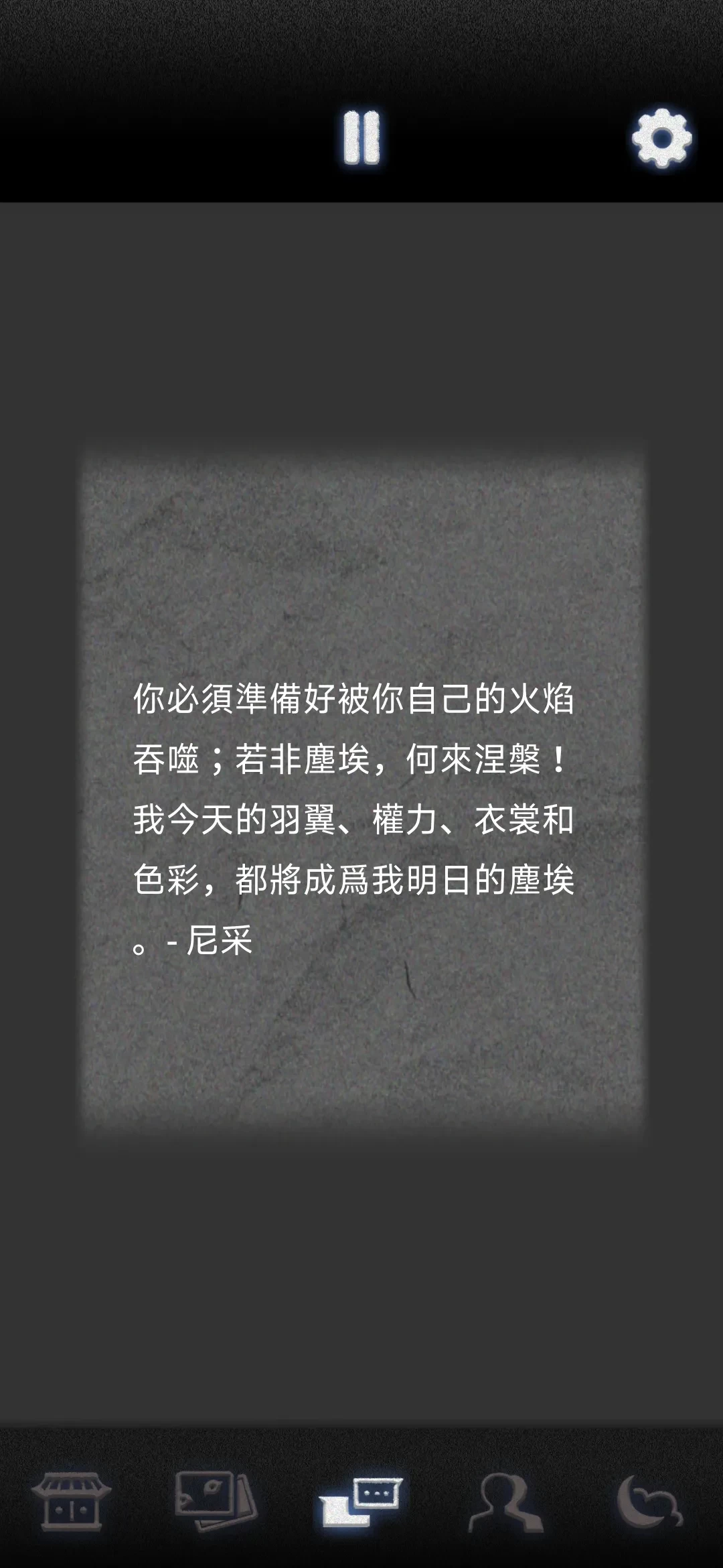 祖先的遗产