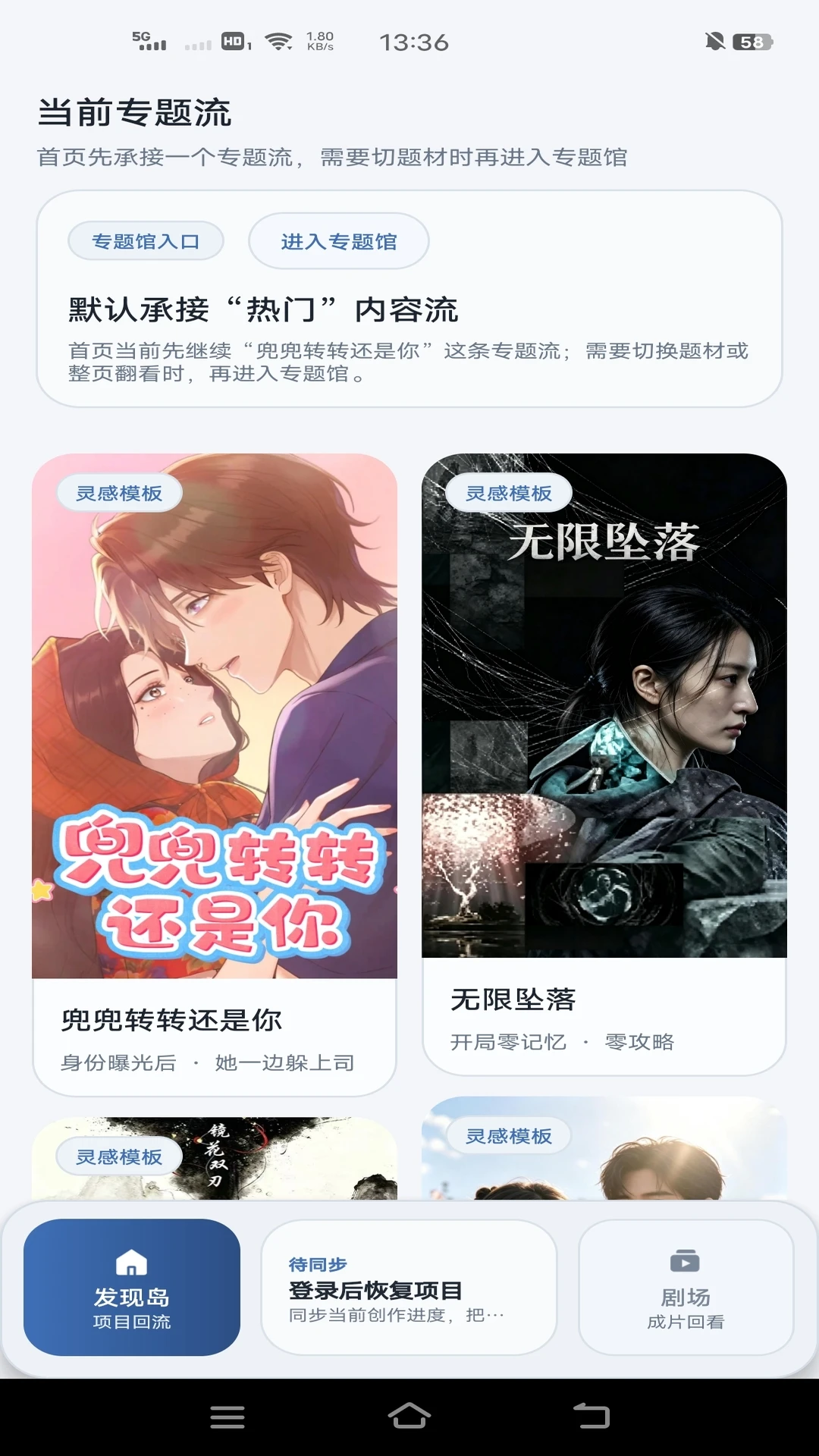 漫剧岛